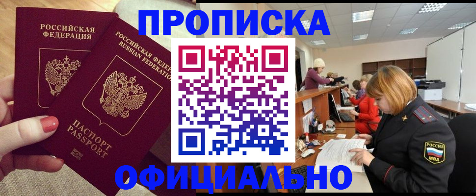 временная регистрация адрес в Балабаново