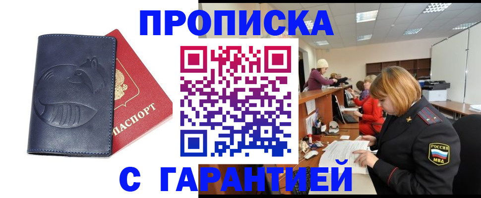 временная регистрация госуслуги в Балабаново