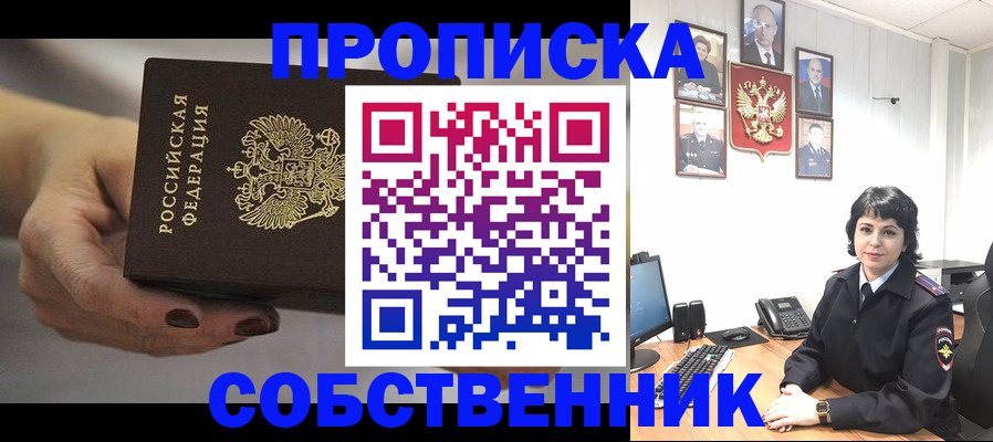 прописка иностранных граждан в Балабаново